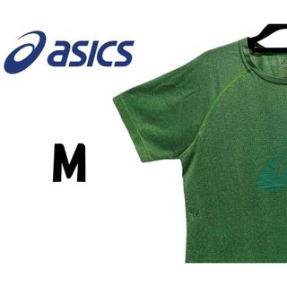 アシックス(asics)のアシックス　半袖　Tシャツ　スポーツウェア　グリーン　M　K00265(Tシャツ/カットソー(半袖/袖なし))