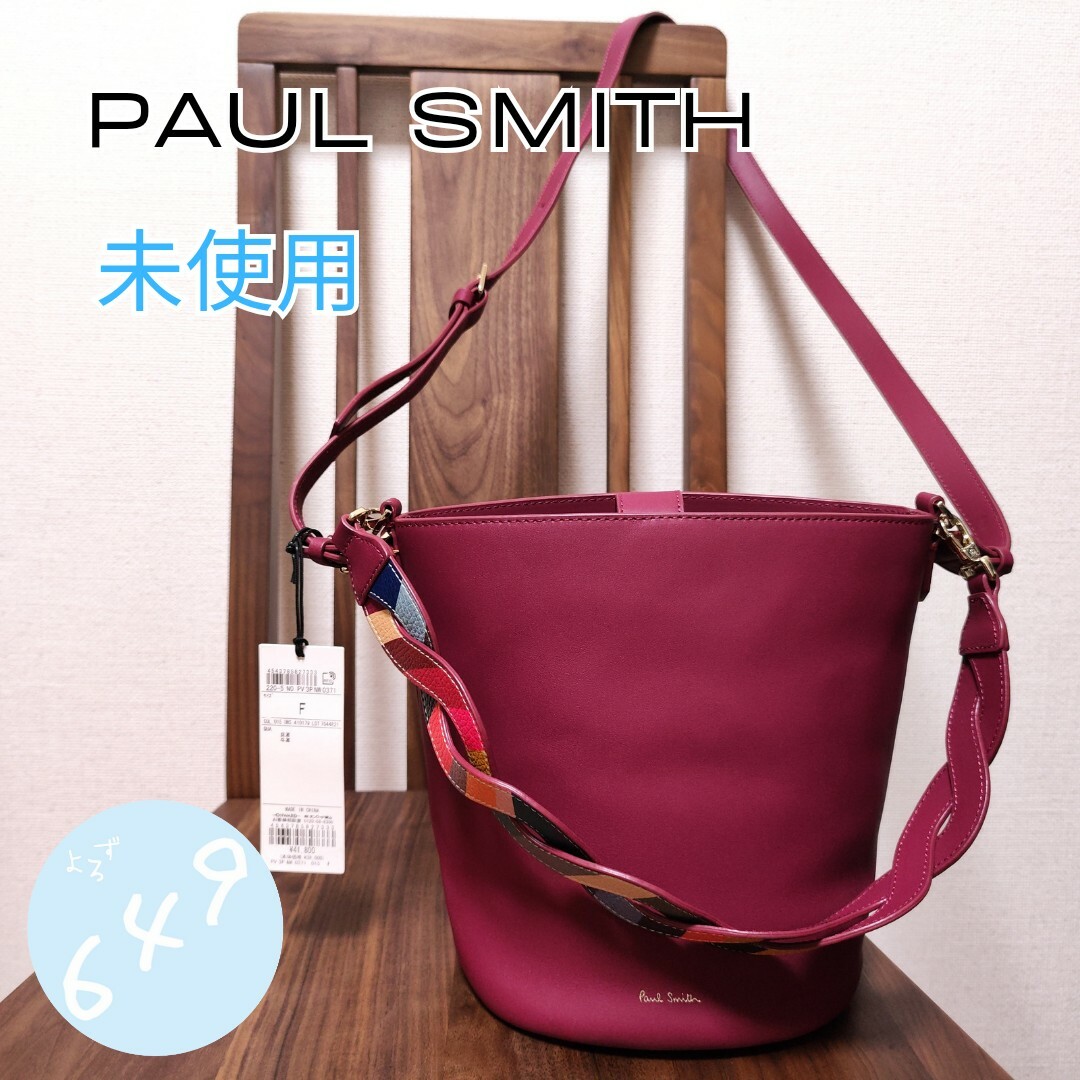 Paul Smith - Paul Smith バケットバッグ スワールトリム 2way バー