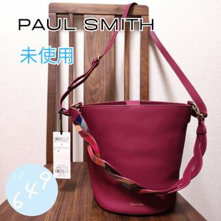 ポールスミス(Paul Smith)のPaul Smith バケットバッグ スワールトリム 2way バーガンディー(ハンドバッグ)