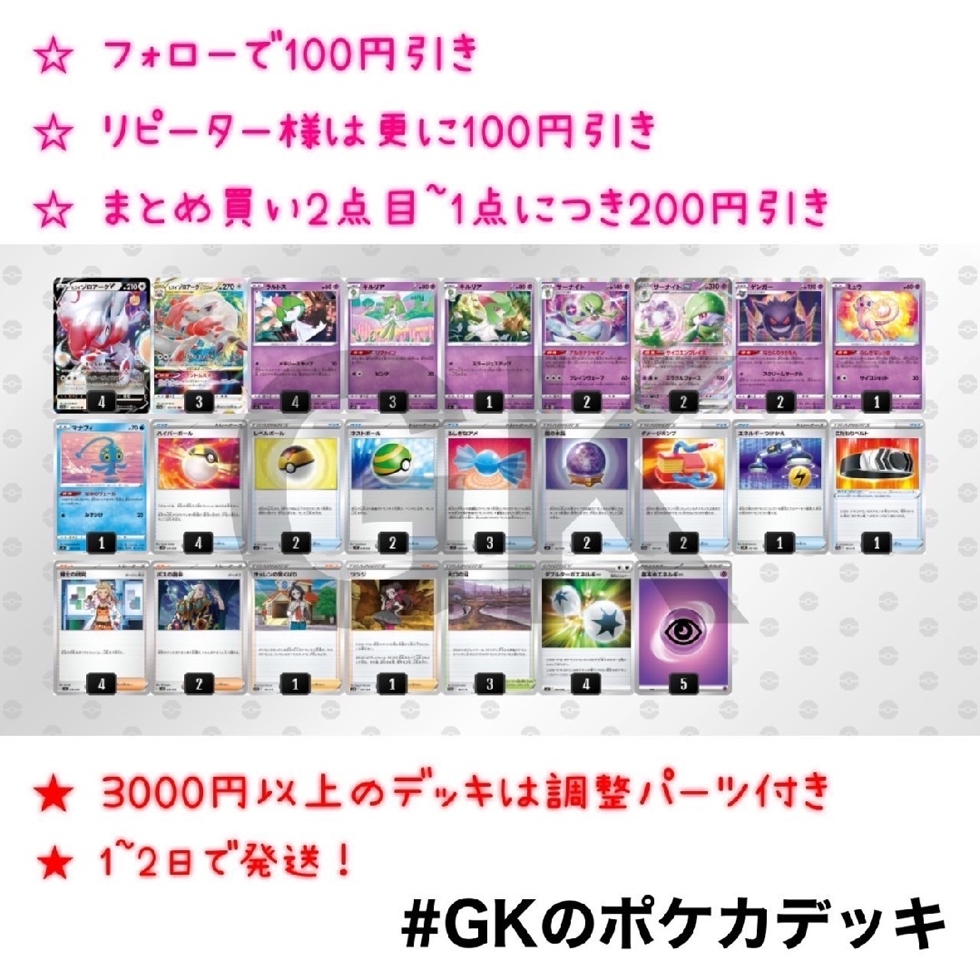 ポケモンカード サーナイト 構築済みデッキ 調整パーツ付き デッキシールド付き
