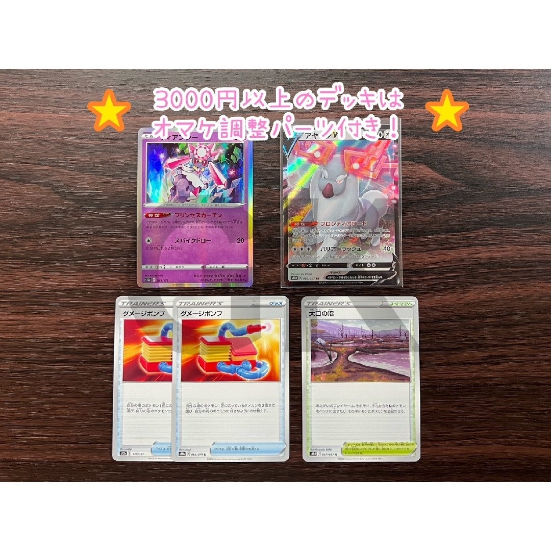 ヒスイゾロアークVSTAR サーナイトex ポケモンカード 構築済みデッキ