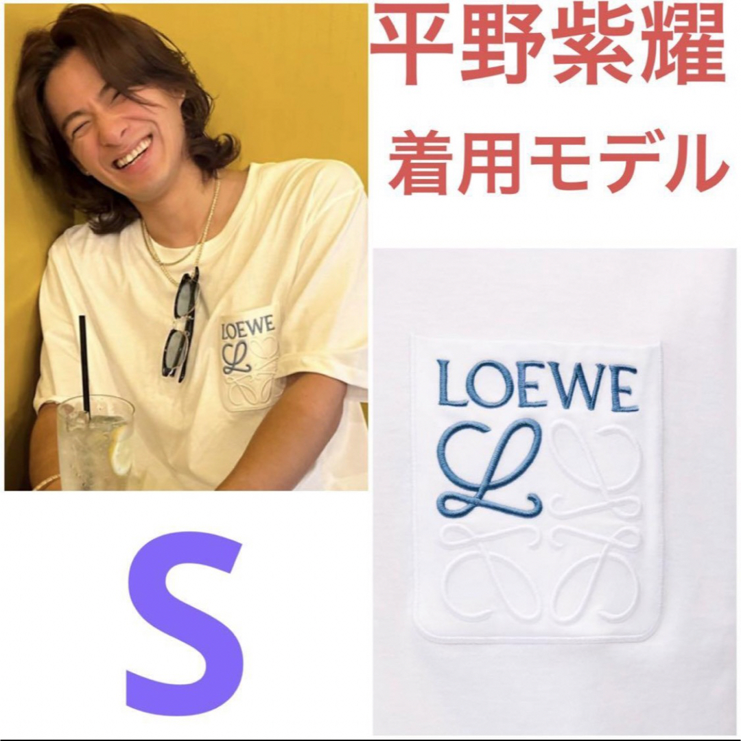 平野紫耀さん着用　新品未使用★ロエベ  Tシャツ　即購入可能