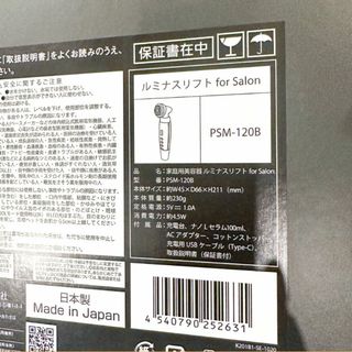 YA-MAN - ヤーマン プロフェッショナル ルミナスリフト for Salonの