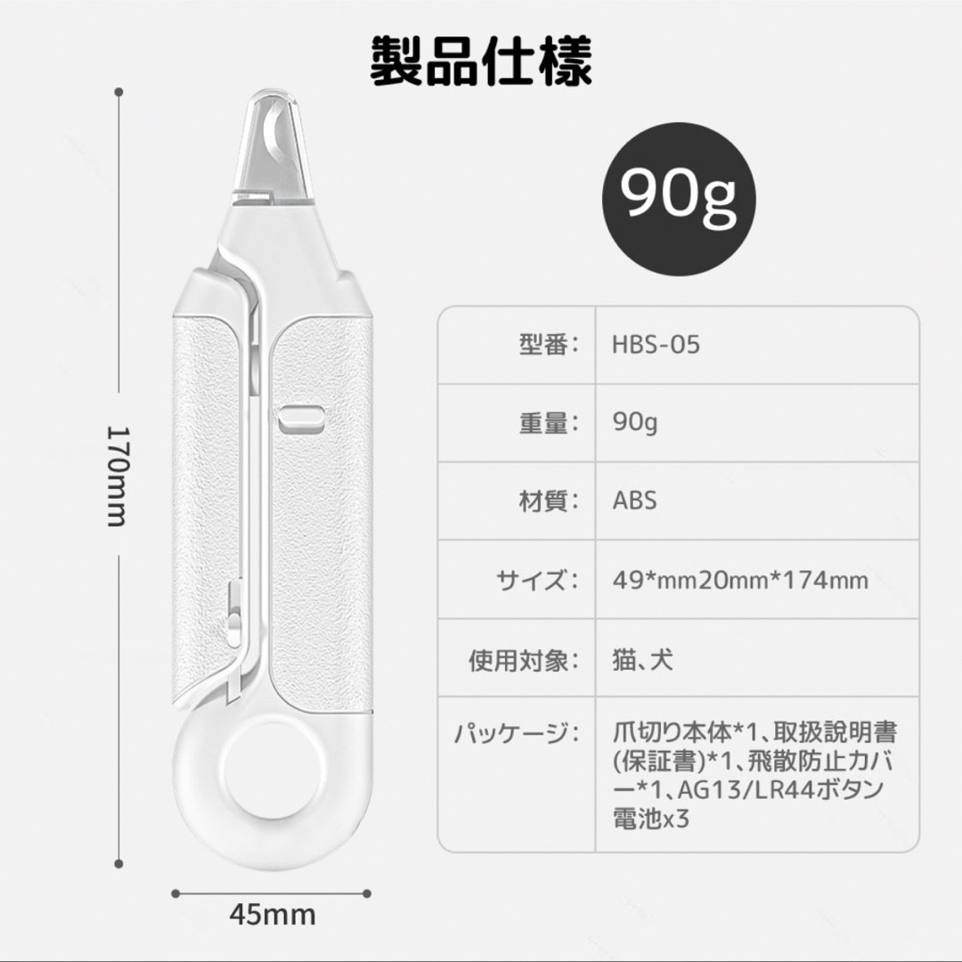 LEDライト付き　爪切り その他のペット用品(犬)の商品写真