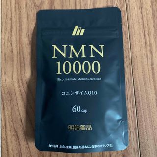 メイジ(明治)のNMN 10000 (60cap) 明治薬品(その他)