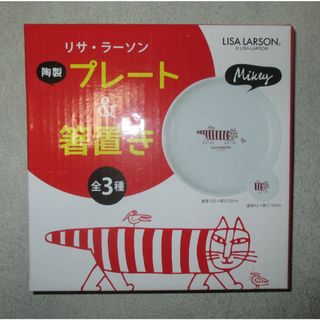 リサ・ラーソン　Lisa Larson　プレート　箸置き　皿　サントリー　非売品(食器)