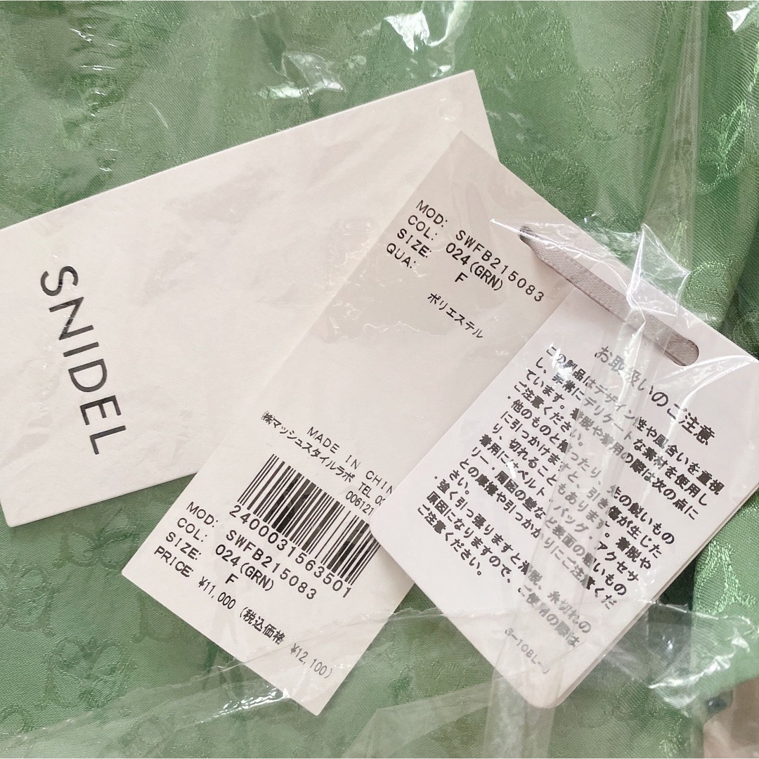 SNIDEL(スナイデル)の【新品 未使用】SNIDEL モノグラムジャガードブラウス レディースのトップス(シャツ/ブラウス(長袖/七分))の商品写真