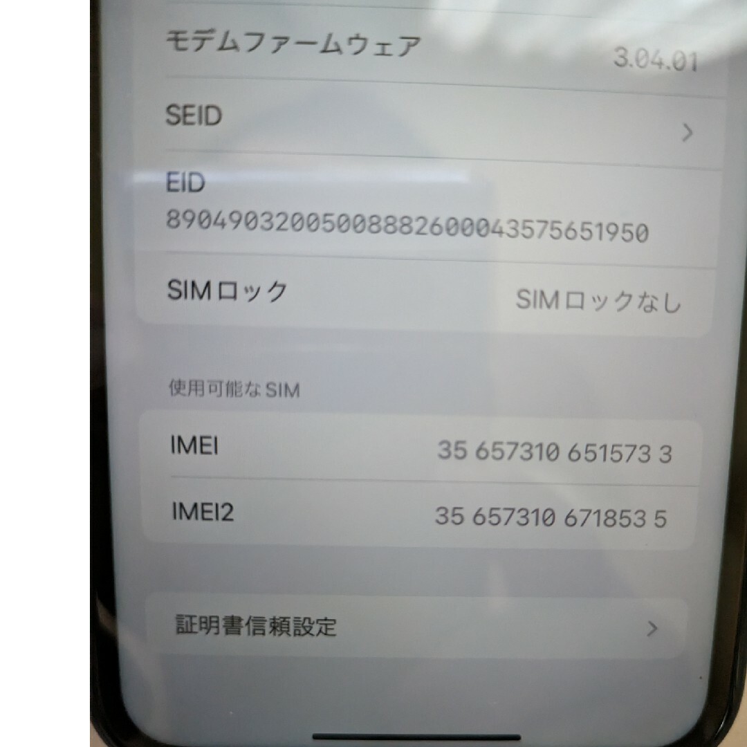美品/即納 iPhone 11 ブラック 64GB SIMフリー 美品/即納 iPhone 11 ブラック 64GB SIMフリー