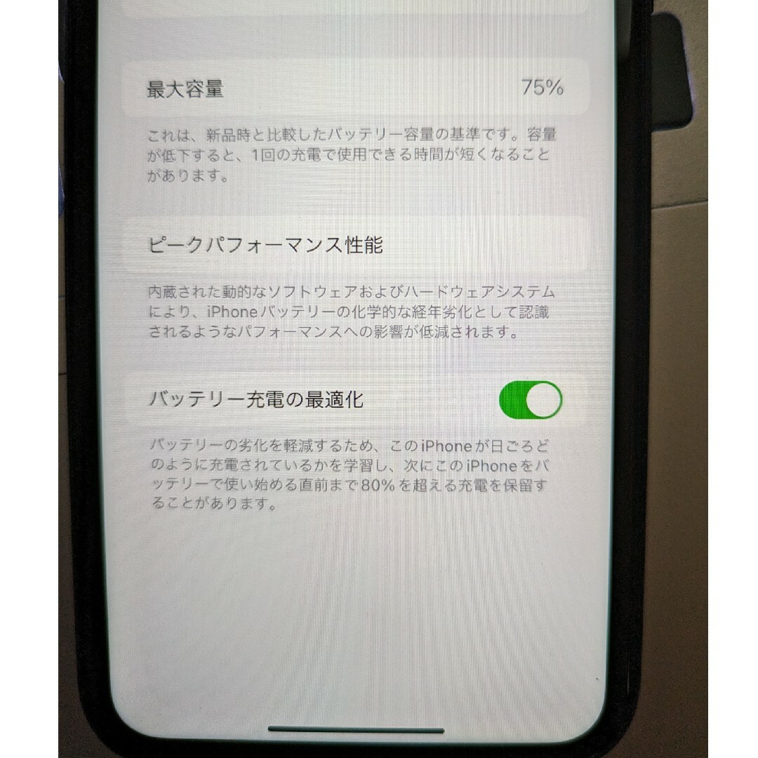 美品/即納 iPhone 11 ブラック 64GB SIMフリー 美品/即納 iPhone 11 ブラック 64GB SIMフリー