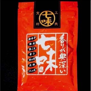 福岡 ふくなが 香りが奥深い 七味 七味唐辛子 22g ご当地 301円 送料込(調味料)