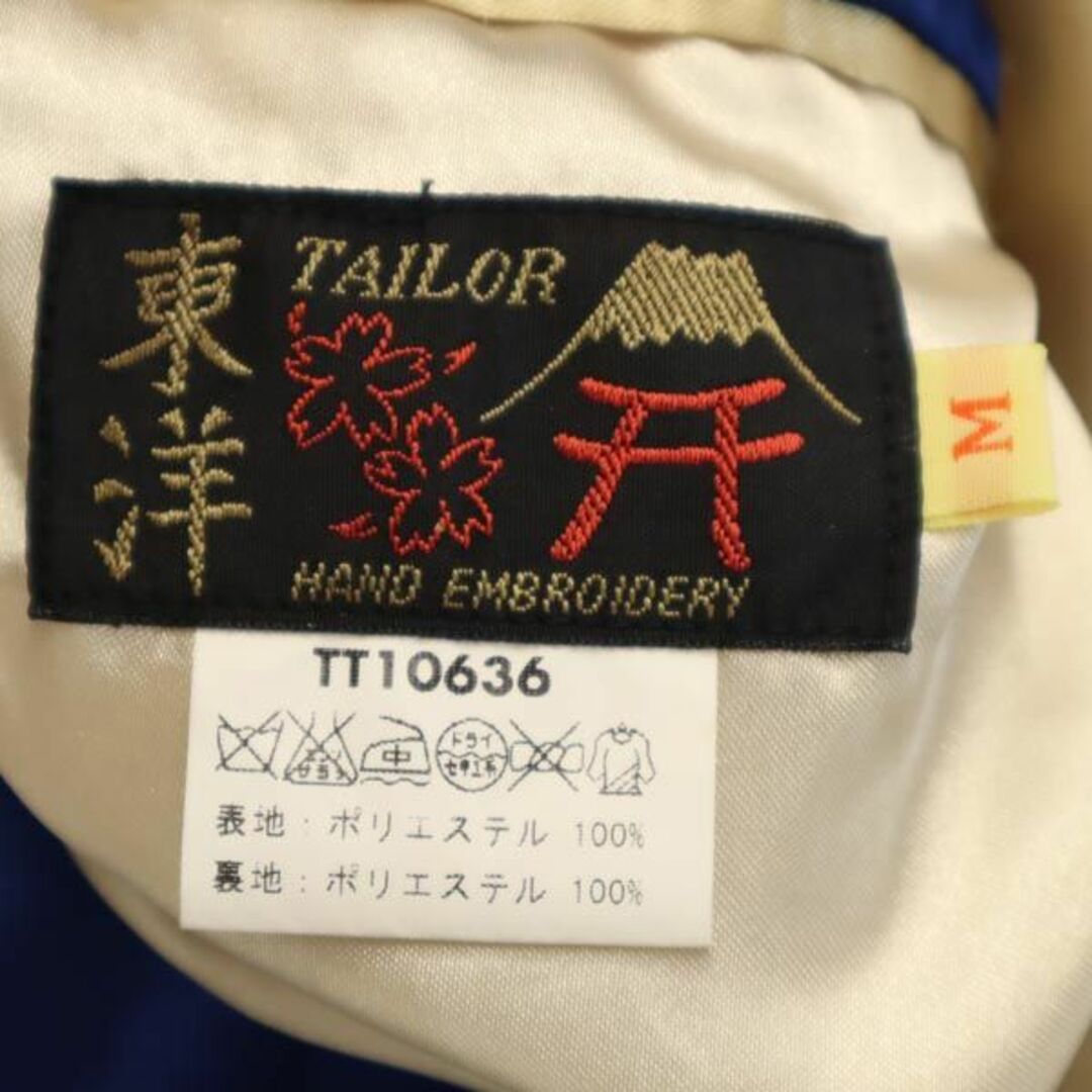 東洋エンタープライズ - テーラー東洋 龍虎 リバーシブル 刺繍