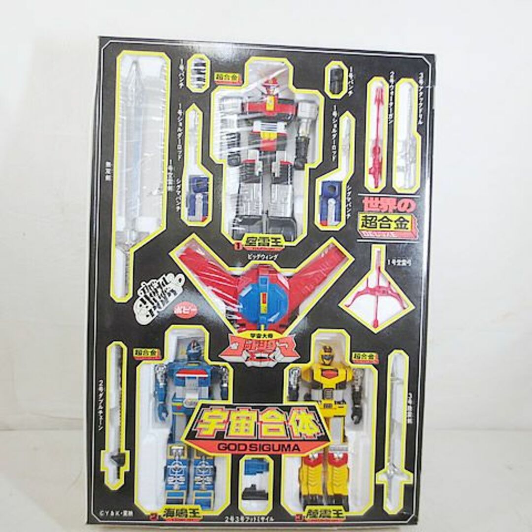 BANDAI - 美品 ポピー 超合金 宇宙合体 宇宙大帝 ゴッドシグマの通販