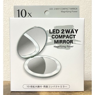 新品 LED　2WAY　コンパクトミラー　グレー　10倍拡大鏡 手鏡(ミラー)