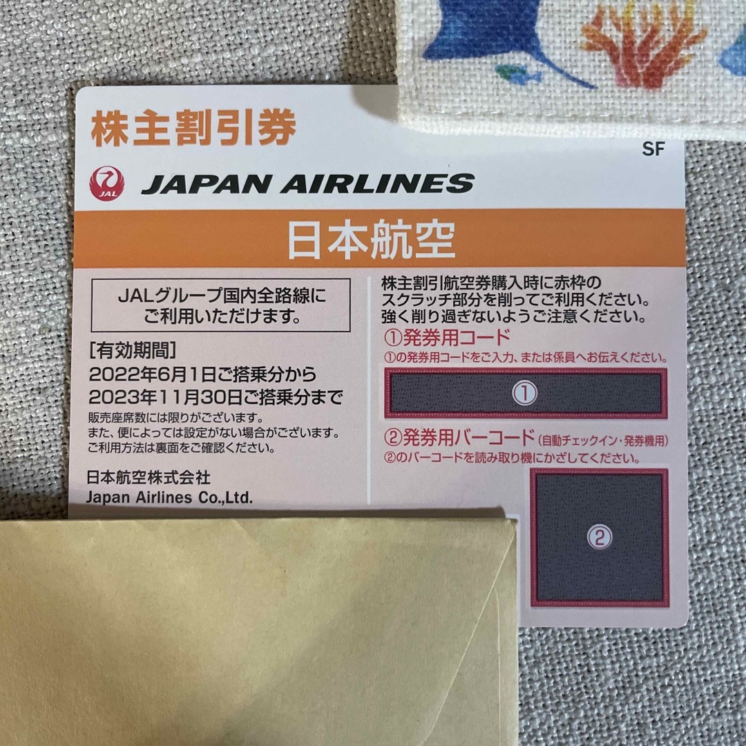 JAL(日本航空)(ジャル(ニホンコウクウ))のJAL／株主優待 チケットの優待券/割引券(その他)の商品写真