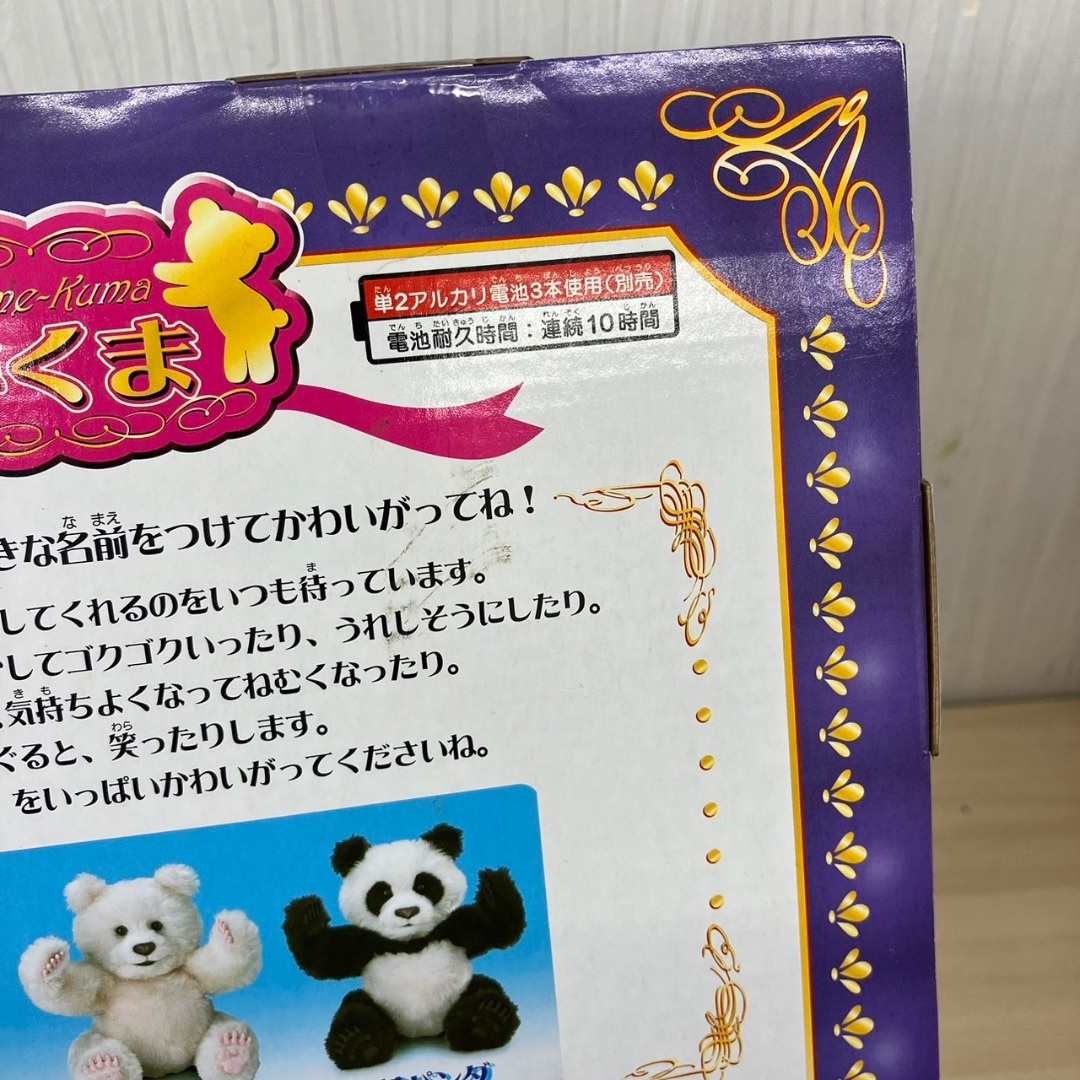 【K4552】未開封品 動作未確認 セガ 夢くま ブラウン 動くぬいぐるみ 【K4552】未開封品 動作未確認 セガ 夢くま ブラウン 動くぬいぐるみ