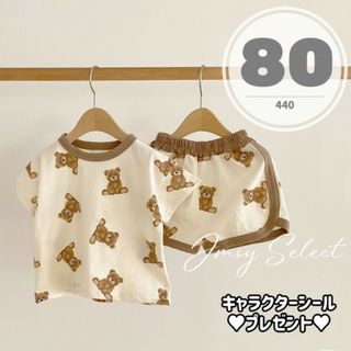 80cm▶︎キッズ子供テディベアパジャマ　ルームウェア　熊　くま(パジャマ)