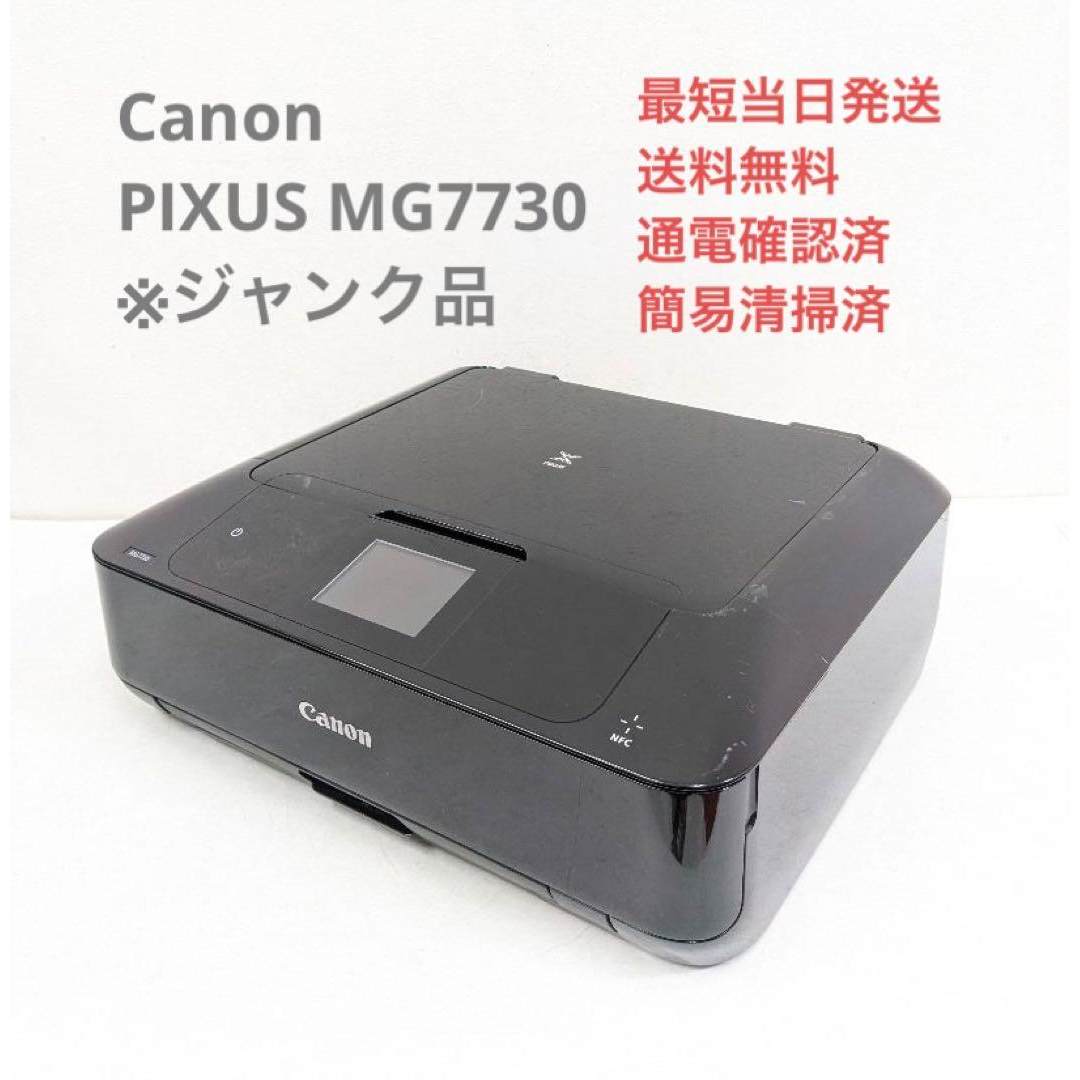 Canon プリンター ジャンク品