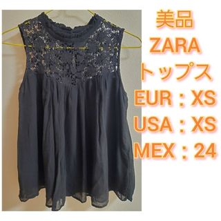 ザラ(ZARA)の美品 ZARA トップス(カットソー(半袖/袖なし))