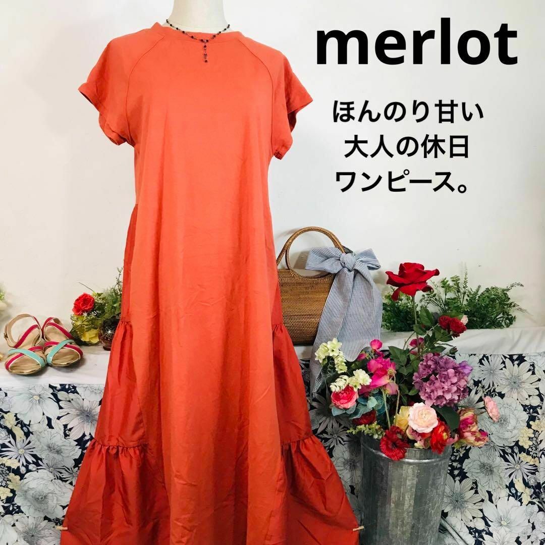 merlot(メルロー)のメルロー　天竺素材とのドッキングワンピース　オレンジ系　ゆったりフリーサイズ レディースのワンピース(ロングワンピース/マキシワンピース)の商品写真