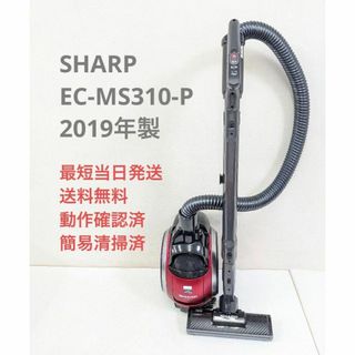 シャープ 掃除機（ピンク/桃色系）の通販 69点 | SHARPのスマホ/家電