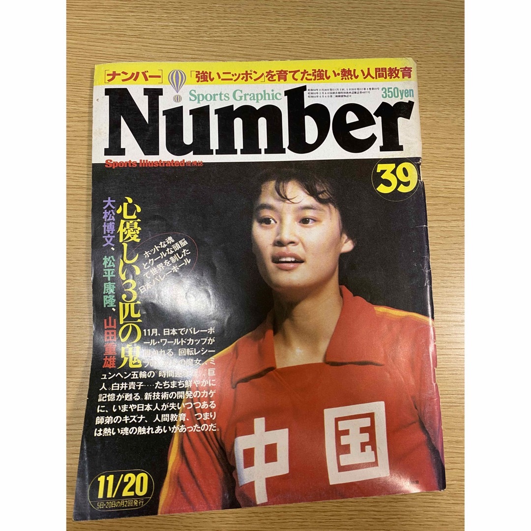 Number17.18.23.29.32.39.41.43.55.58号計10冊 エンタメ/ホビーの雑誌(アート/エンタメ/ホビー)の商品写真