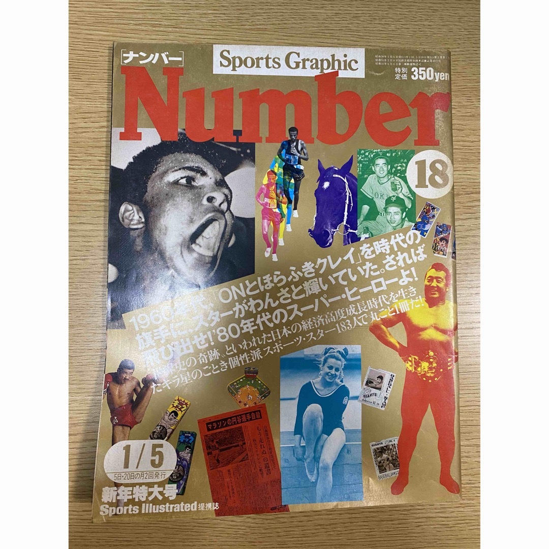 Number17.18.23.29.32.39.41.43.55.58号計10冊 エンタメ/ホビーの雑誌(アート/エンタメ/ホビー)の商品写真