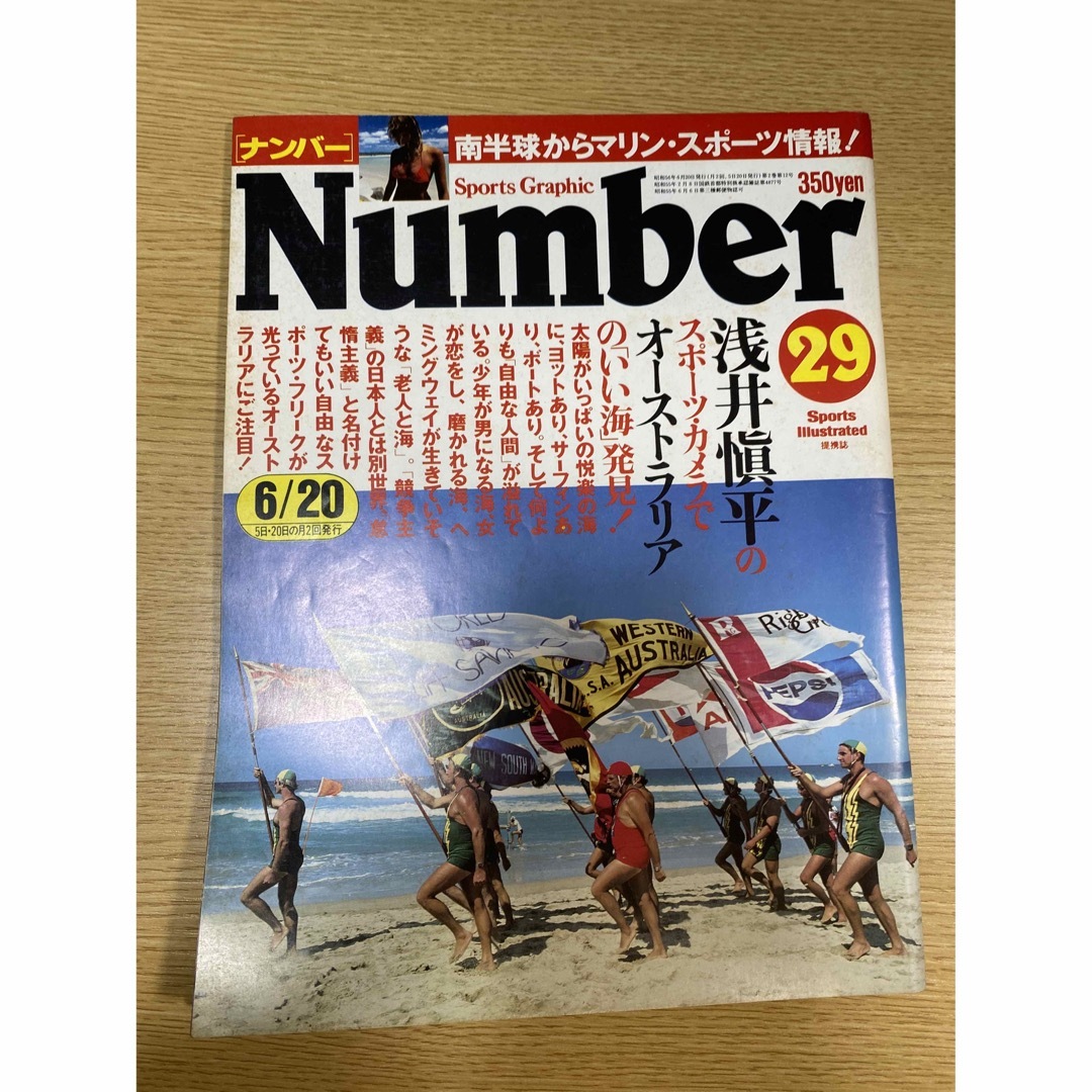 Number17.18.23.29.32.39.41.43.55.58号計10冊 エンタメ/ホビーの雑誌(アート/エンタメ/ホビー)の商品写真