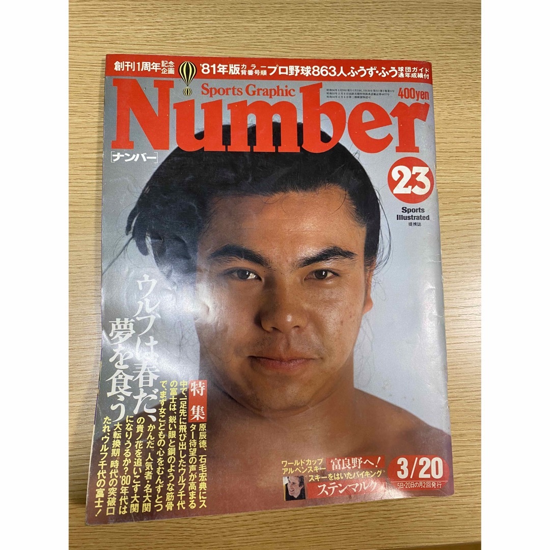 Number17.18.23.29.32.39.41.43.55.58号計10冊 エンタメ/ホビーの雑誌(アート/エンタメ/ホビー)の商品写真