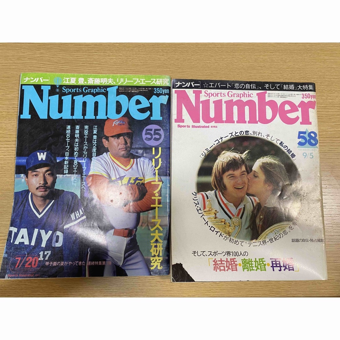 Number17.18.23.29.32.39.41.43.55.58号計10冊 エンタメ/ホビーの雑誌(アート/エンタメ/ホビー)の商品写真