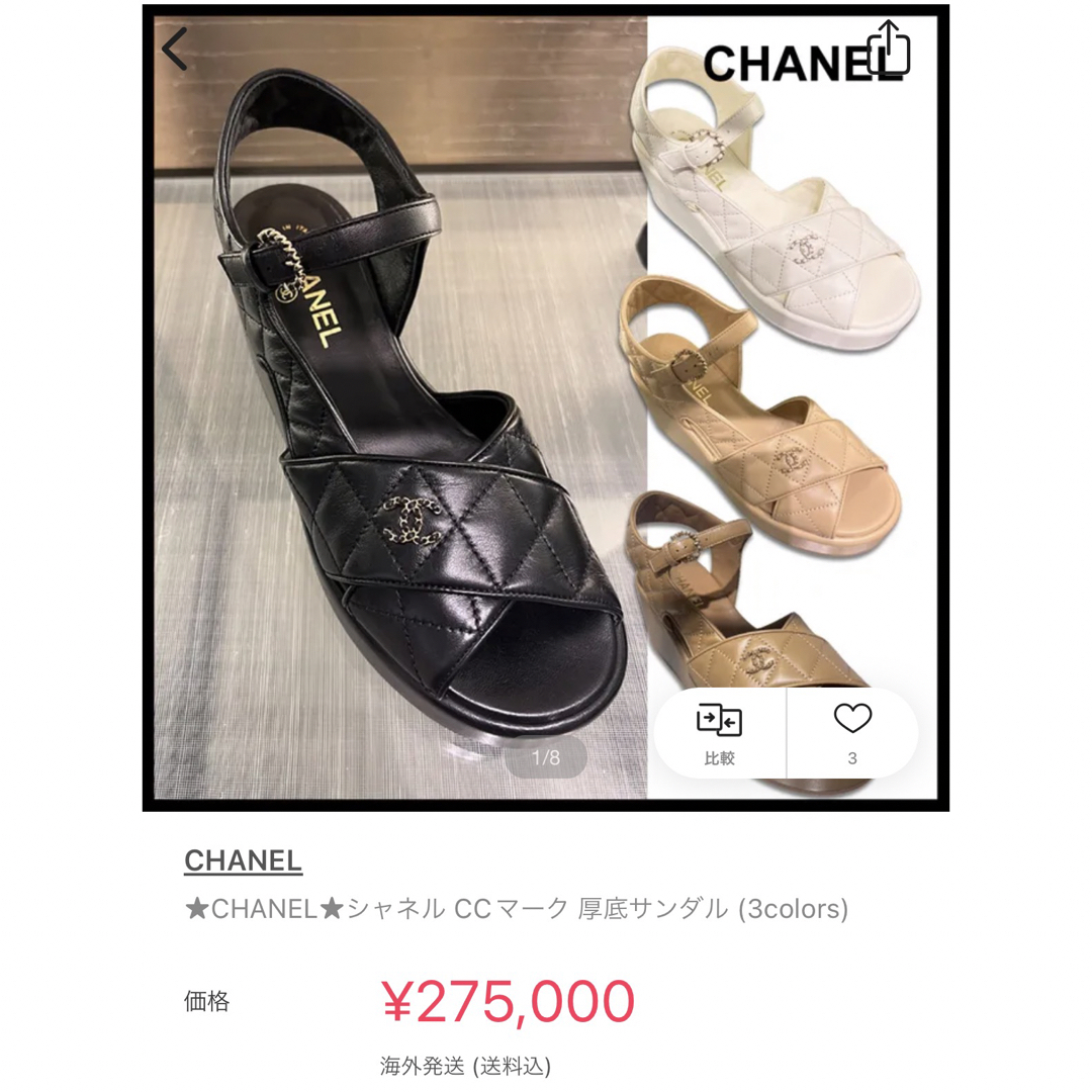 CHANEL(シャネル)のCHANEL 厚底　サンダル　今季　完売品　激レア レディースの靴/シューズ(サンダル)の商品写真