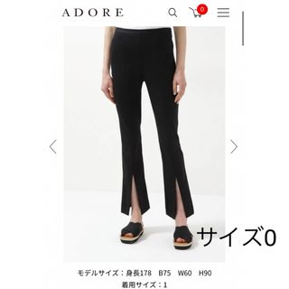 アドーア(ADORE)の《LE PHIL》ハイストレッチフロントスリットパンツ(その他)