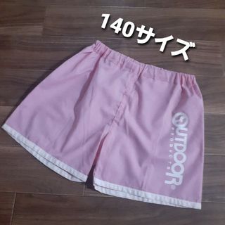 アウトドア(OUTDOOR)の新品☆OUTDOOR ピンクショートパンツ140サイズ(パンツ/スパッツ)