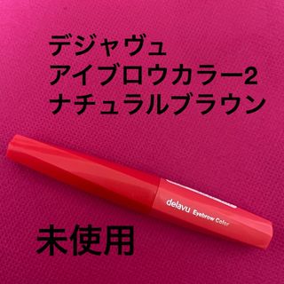 デジャヴュ(dejavu)のデジャヴュ　フィルム眉カラー　ナチュラルブラウン(眉マスカラ)