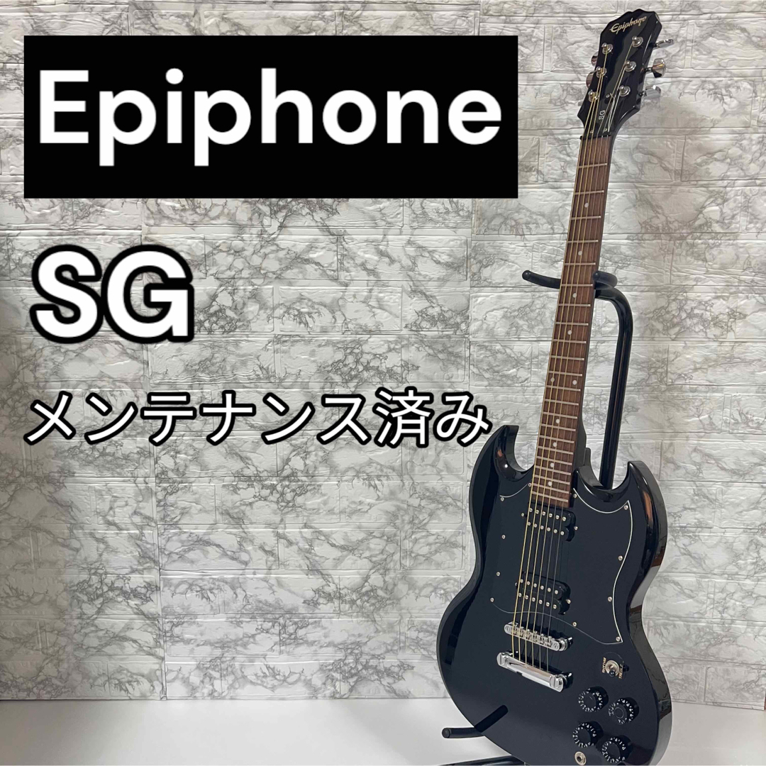 良品　Epiphone SG エピフォン  軽量　エントリーモデル　ギブソン