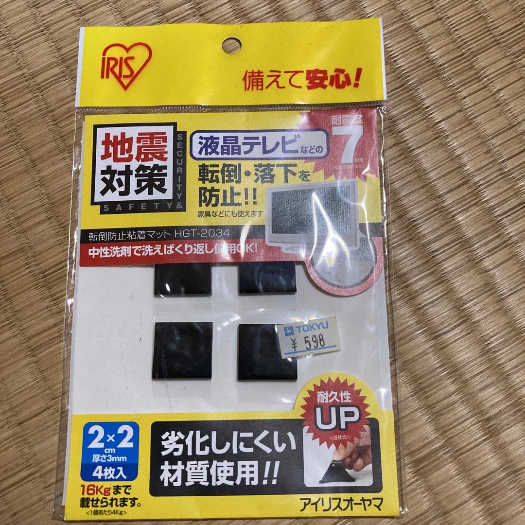 アイリスオーヤマ(アイリスオーヤマ)の地震対策　　テレビ落下防止 インテリア/住まい/日用品の日用品/生活雑貨/旅行(防災関連グッズ)の商品写真