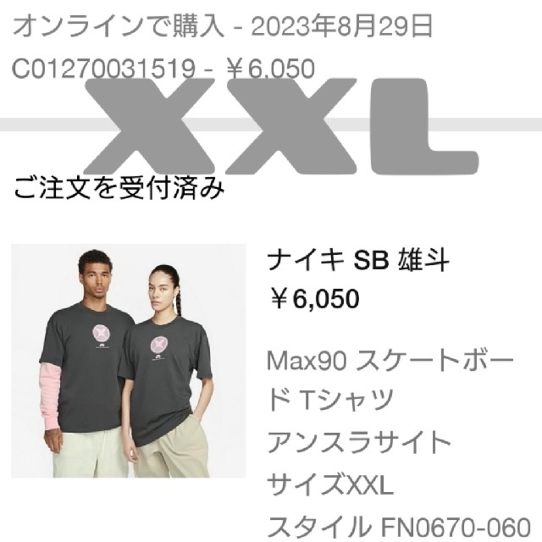 ナイキTシャツ　堀米 雄斗　2XL