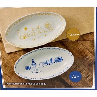 ムーミン(MOOMIN)のムーミン　カレー皿　2枚セット(食器)