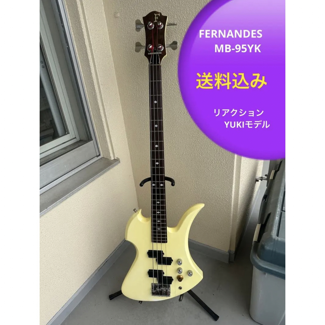 Fernandes - フェルナンデス MB95YK (リアクション YUKIモデル) 中古 黄ばみありの通販 by クリケン｜フェルナンデス