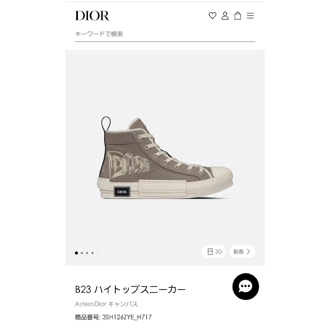 Dior(ディオール)のDior　B23　ハイトップスニーカー　43 メンズの靴/シューズ(スニーカー)の商品写真