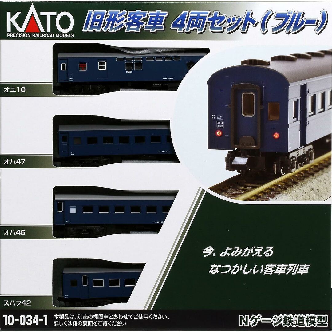 KATO 10-034-1 旧形客車 4両セット(ブルー)