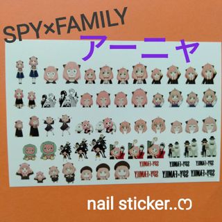 SPY×FAMILY アーニャ ネイルシール おまけ付き(ネイル用品)