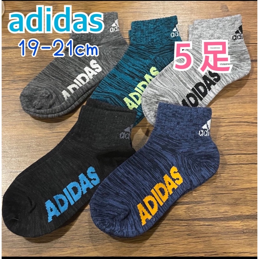 5点目100円♡新品♡adidas♡靴下セット