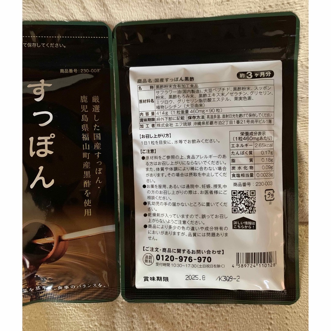 シードコムス　すっぽん黒酢＊3ヶ月分×2袋＊ 食品/飲料/酒の健康食品(その他)の商品写真