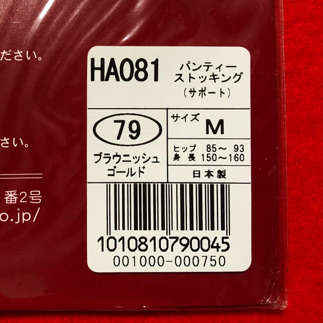 シャルレ(シャルレ)のシャルレの丈夫なつやつやパンストサポートタイプMブラウニッシュゴールドHA081 コスメ/美容のボディケア(フットケア)の商品写真