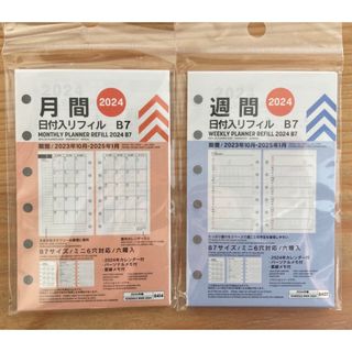 ダイソー(DAISO)の【新品未開封】ダイソー　月間＆週間日付けリフィル　 2024年　B7  2点♪(カレンダー/スケジュール)