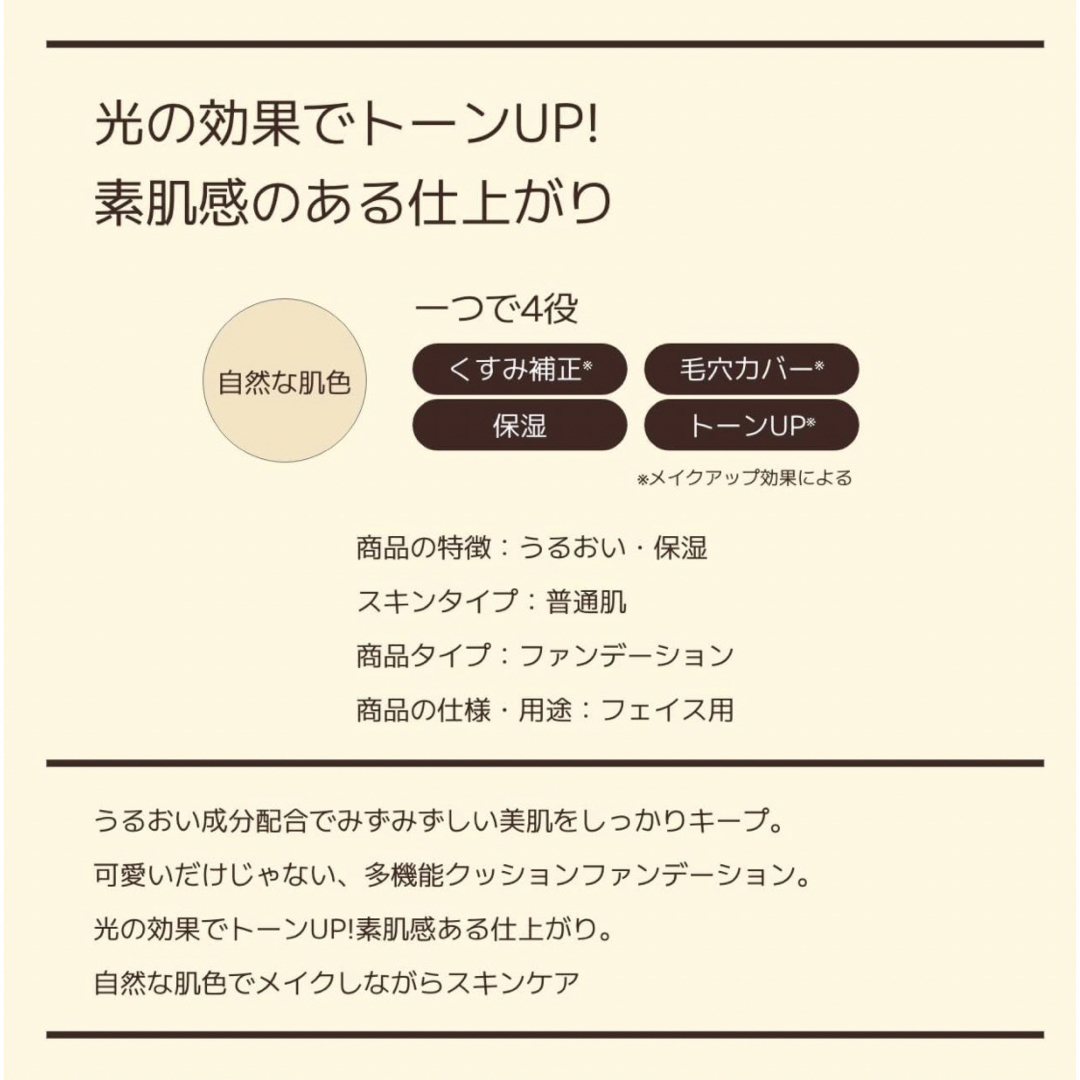 サクラクレパス(サクラクレパス)の【新品】クレパス柄BBクッションファンデーション13g コスメ/美容のベースメイク/化粧品(ファンデーション)の商品写真