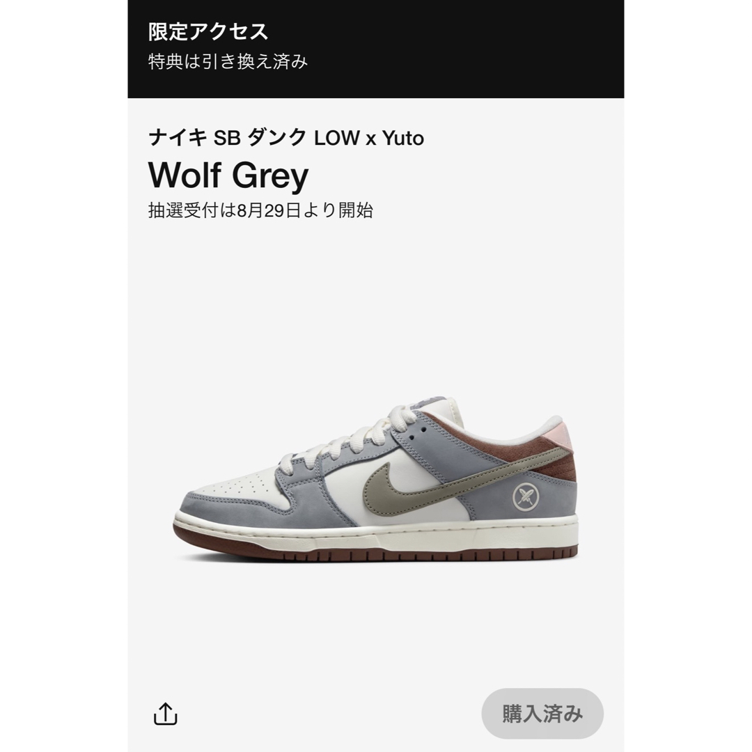 NIKE(ナイキ)の※専用 28㎝ Nike SB Dunk Low Yuto Horigome メンズの靴/シューズ(スニーカー)の商品写真