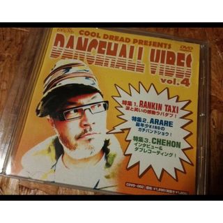 ◆COOL DREAD ◆DANCEHALL VIBES vol. 4(ミュージック)