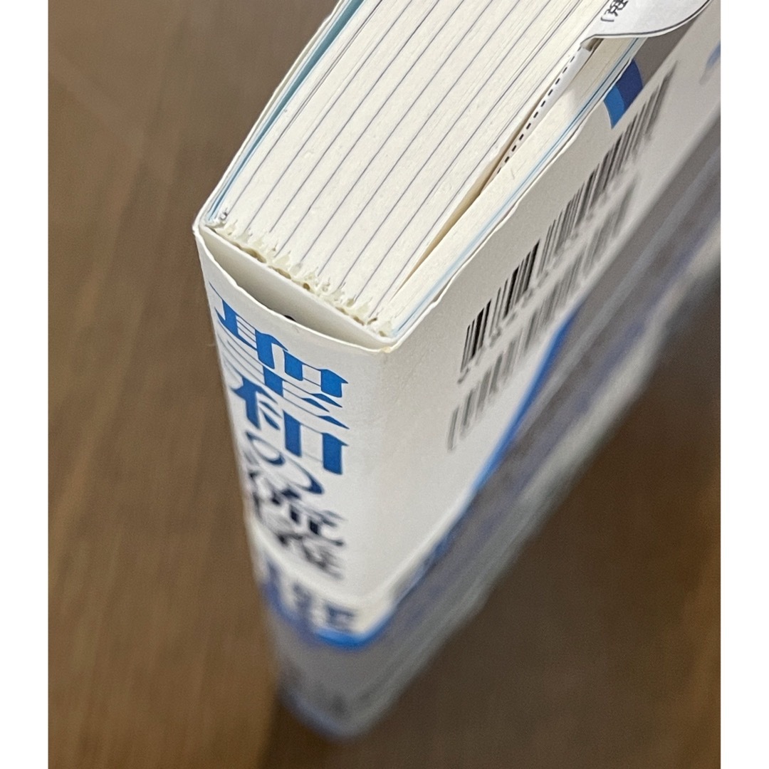 聖和の流儀 スポーツ/アウトドアのサッカー/フットサル(その他)の商品写真