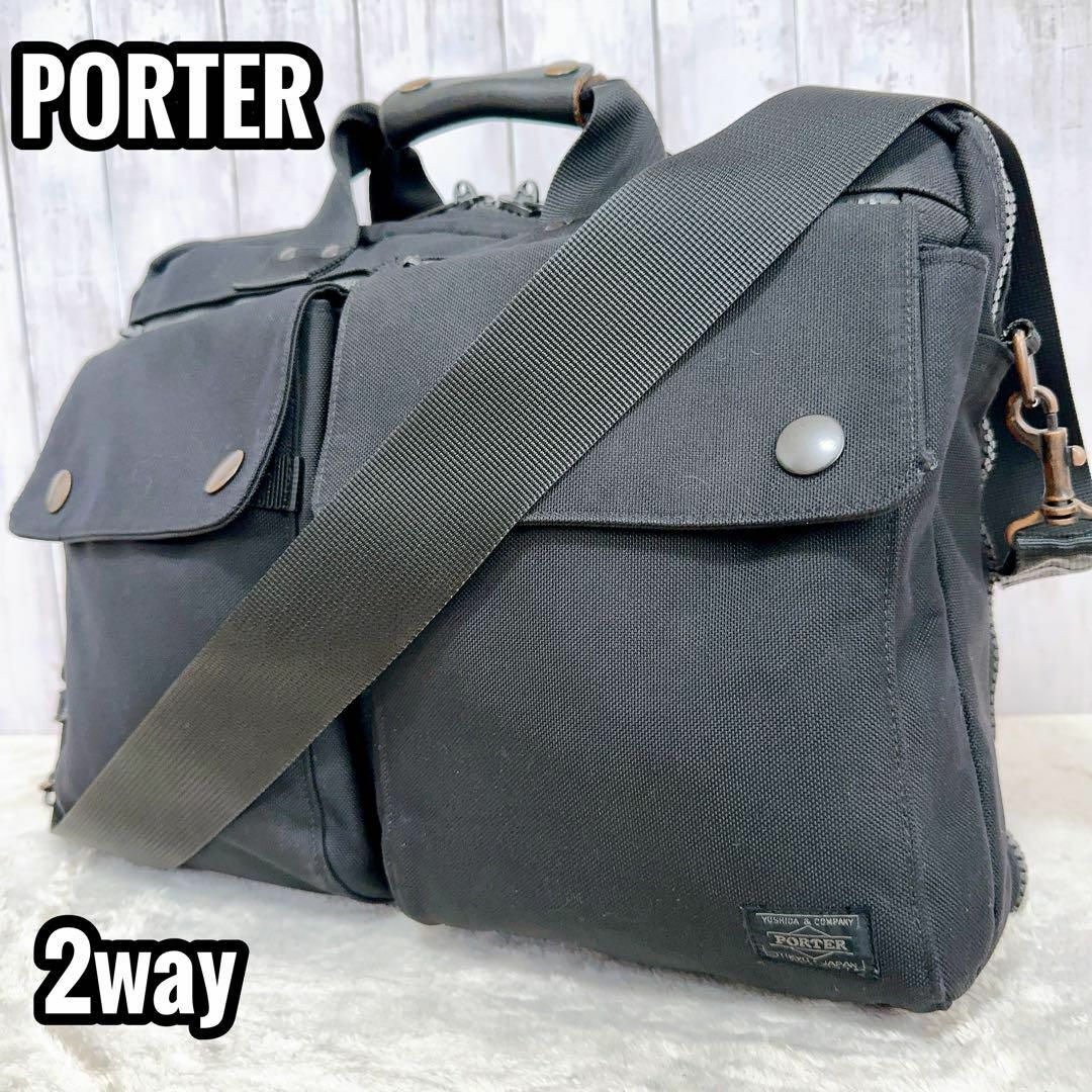 PORTER 2way ビジネスバッグ ブラック ダブルジップ 大容量 多収納